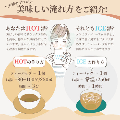 “不含咖啡因”1 杯 Taiyo-san Baby Bancha 茶包連繩 2.5g x 65 入